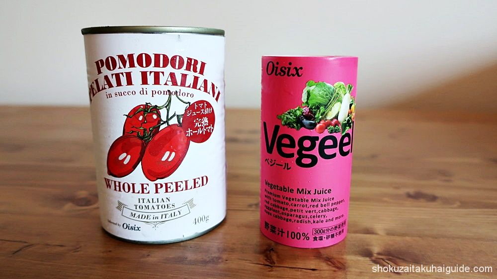 「味が濃いイタリアントマト缶」と「野菜ジュースvegeel（べジール）」