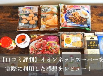 イオンネットスーパー