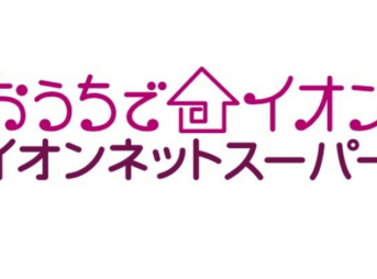 イオンネットスーパーロゴ