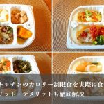 つるかめキッチン