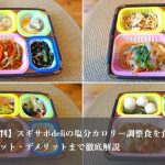 スギサポdeli TOP